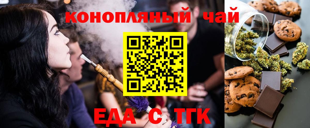 Фрязино  Cannafood конопля  Вход с VPN 