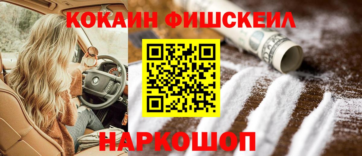 КОКАИН Боливия  Cocaine 97%  Вход с VPN  Фрязино 