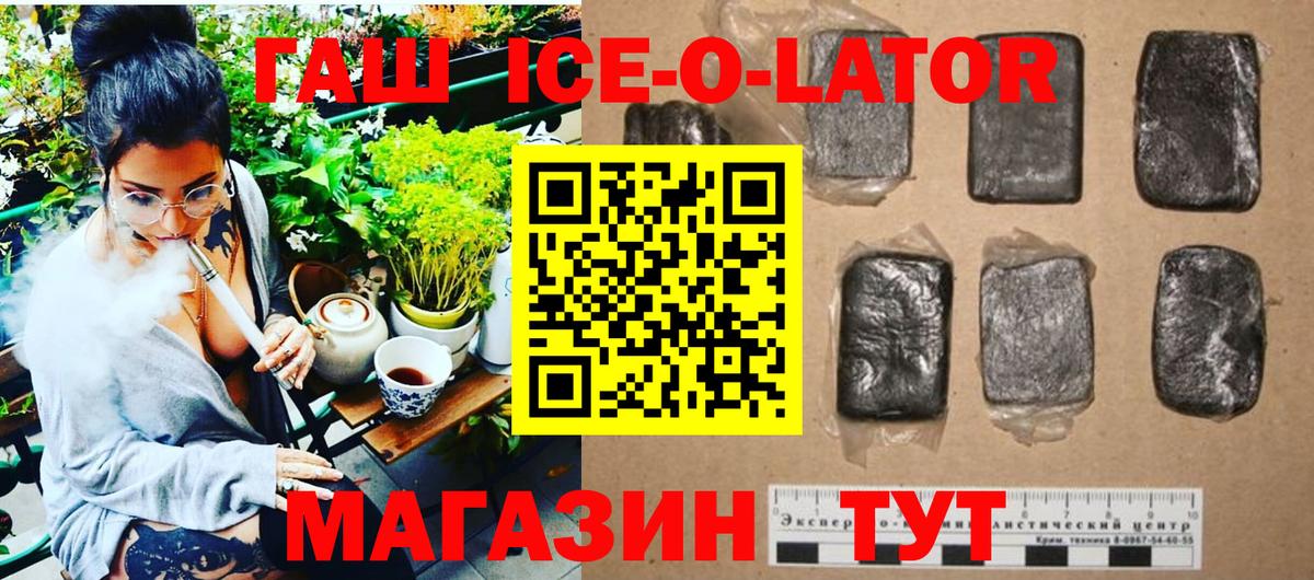 Фрязино  ГАШИШ хэш  Гашиш ice o lator  Вход с VPN 