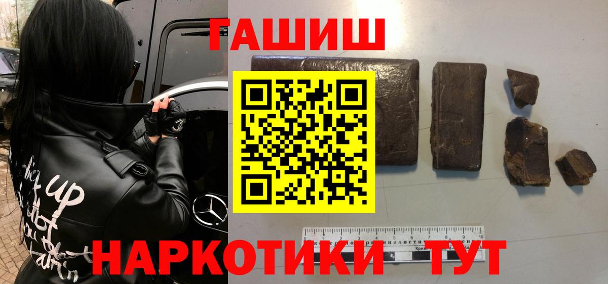 Гашиш Premium Фрязино