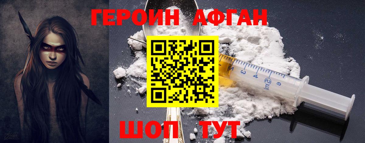Героин гречка Фрязино