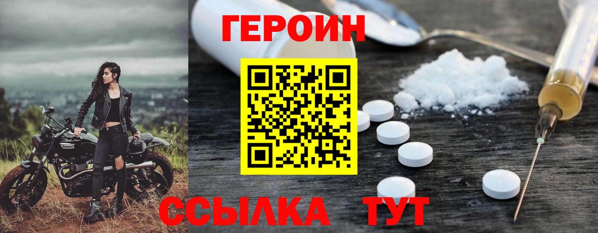 Фрязино  ГЕРОИН хмурый  Вход с VPN 
