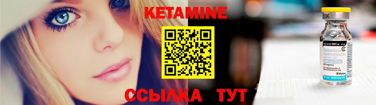 Кетамин VHQ Фрязино