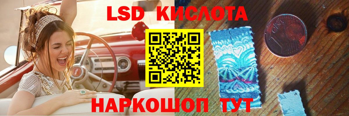Лсд 25 экстази кислота  LSD-25 экстази кислота  Фрязино  Вход с VPN 