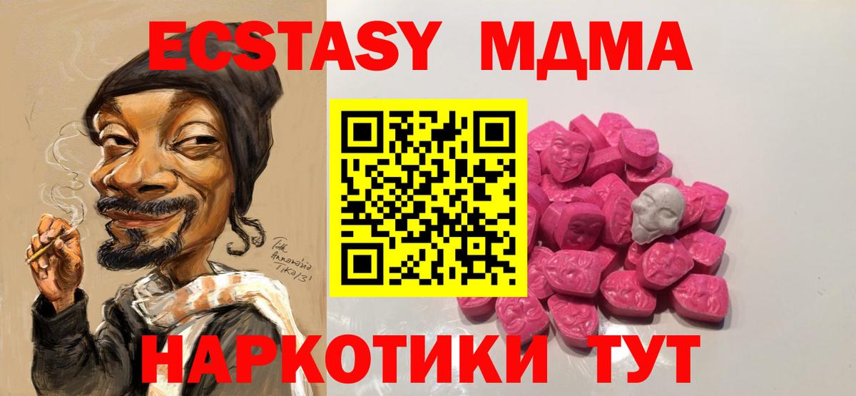 MDMA кристаллы Фрязино