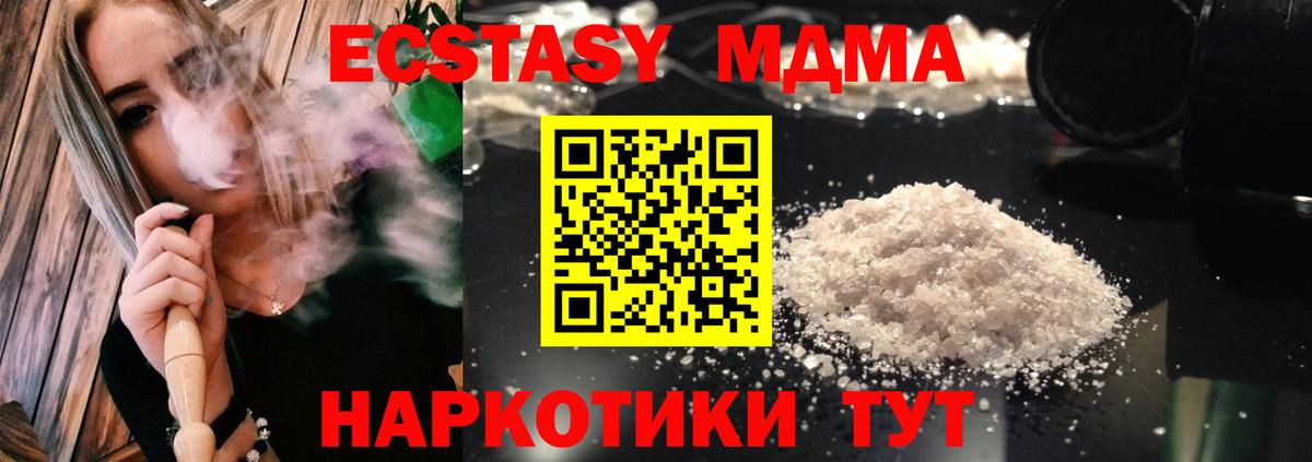 Фрязино  МДМА  Вход с VPN  МДМА crystal 