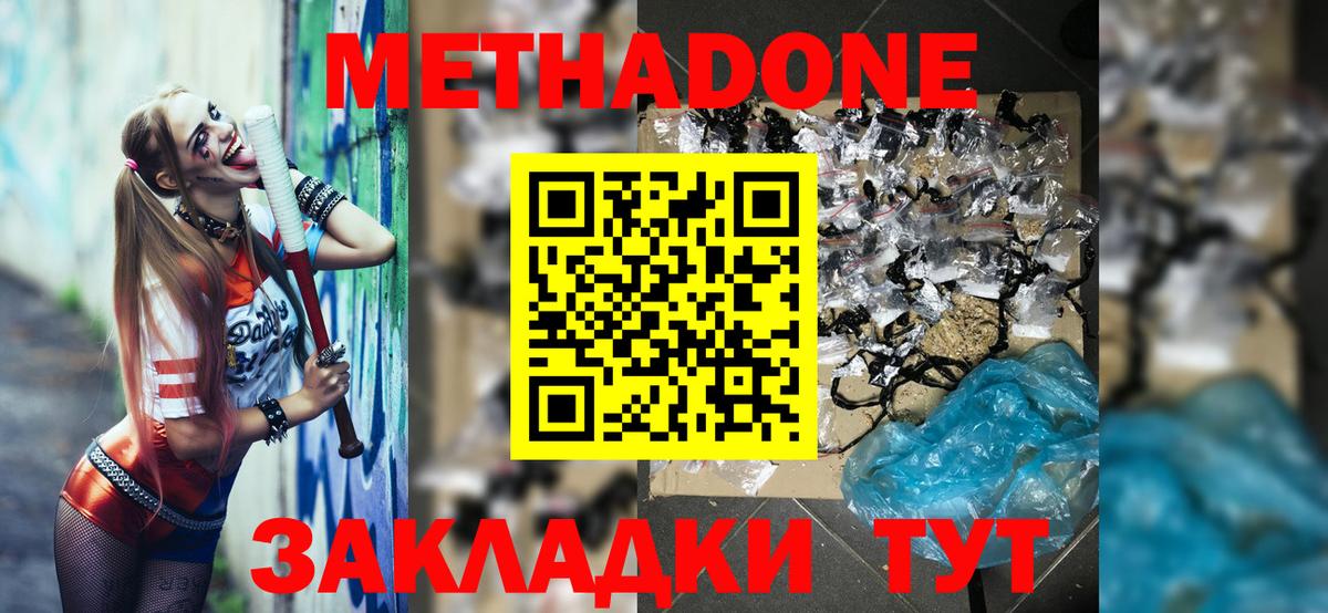 Фрязино  МЕТАДОН белоснежный  Метадон кристалл  hydra ССЫЛКА  Вход с VPN 