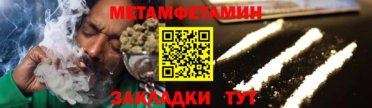 Фрязино  Первитин Methamphetamine  Первитин Methamphetamine  Вход с VPN 