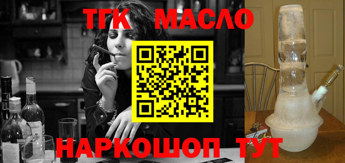 Фрязино  Дистиллят ТГК жижа  Вход с VPN 